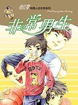 逃离椰子岛