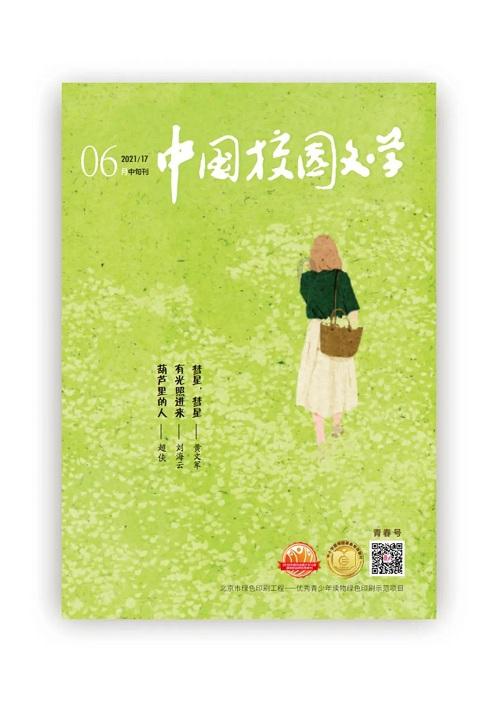 监狱建筑师